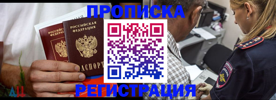 временная регистрация в Старом Осколе
