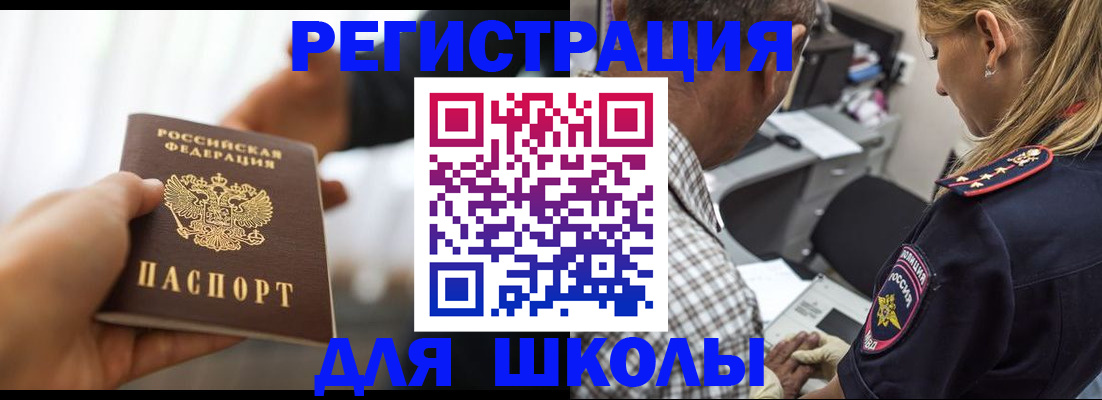 временная регистрация купить в Старом Осколе