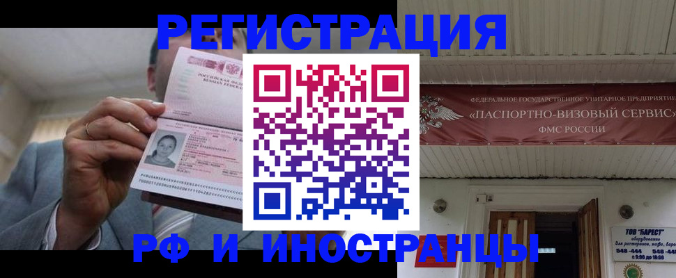 прописка для военкомата в Старом Осколе