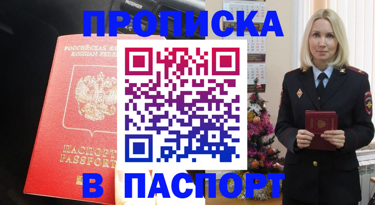 временная регистрация надежно в Старом Осколе