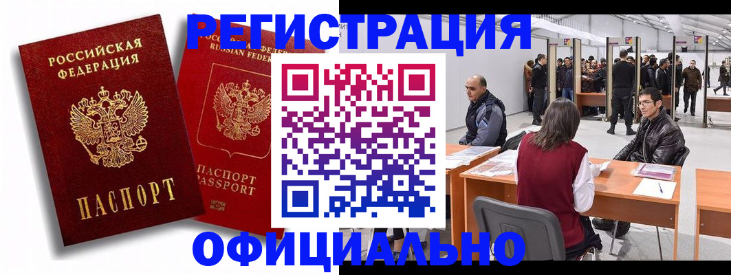 прописка для кредита в Старом Осколе